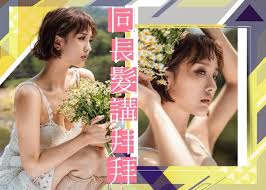 Sep 17, 2020 · this is a modal window. åŠå¸¶ä½Žèƒ¸è£™ä¸Šé™£ é™³éœçŸ­é«®æ–°lookæ›å…‰ ç‡åˆ°ç¶²æ°'å¿ƒå¿ƒçœ¼ å³æ™‚æ–°èž ç¹½funæ˜Ÿç¶² On Ccæ±ç¶²
