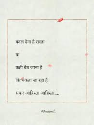 Follow Me Wapnil Geeta Quotes Hindi Words 2 Line Quotes 2 line shayari in hindi: follow me wapnil geeta quotes