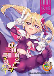 kaitou joker - Hentai Manga, Doujins, XXX & Anime Porn