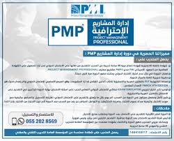 Ø´Ø±ÙˆØ· ÙˆÙ…ØªØ·Ù„Ø¨Ø§Øª Ø§Ù„ØªÙ‚Ø¯Ù… Ù„Ø¥Ù…ØªØ­Ø§Ù† Pmp Swift Mailer