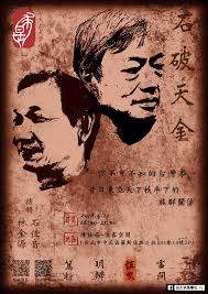 台大中華復興社-  美國如何成為全世界霸權？二戰以來，美國透過貨幣、軍事、媒體、甚至話語權影響、操控全世界，在自由民主的光環下，美國在全世界幹盡了哪些慘絕人寰的缺德事？  你絕不會在台灣的教科書、媒體上見過，卻是血淋淋的事實！ 邀請您聆聽，「韓戰以後美國邪惡的 ...