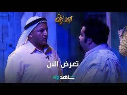 الكوميديا مسرحية ليلة زفته تعرض الآن Youtube