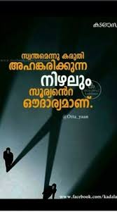 10 Malayalam Quotes Ideas Malayalam Quotes Quotes Emotional Quotes Watch maranam musthafa hudhavi akkodu malayalam islamic speech. 10 malayalam quotes ideas malayalam