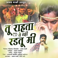 Sajan Mana Balam Mana