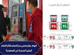 سعر الذهب اليوم في تركيا: Ø£Ø±Ø§Ù…ÙƒÙˆ Ø£Ø³Ø¹Ø§Ø± Ø§Ù„Ø¨Ù†Ø²ÙŠÙ† Ø§Ù„Ù…Ø­Ø¯ Ø«Ø© Ø³Ø¹Ø± Ø¨Ù†Ø²ÙŠÙ† 91 Ùˆ95 Ø£Ø³Ø¹Ø§Ø± Ø§Ù„Ø¨Ù†Ø²ÙŠÙ† Ø§Ù„Ø¬Ø¯ÙŠØ¯Ø© Ø´Ù‡Ø± Ù…Ø§Ø±Ø³ 2021 ÙÙŠ Ø§Ù„Ø³Ø¹ÙˆØ¯ÙŠØ©