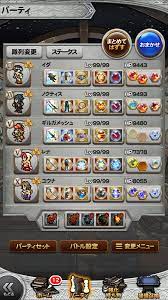 アプリ『FFRK（ファイナルファンタジーレコードキーパー）』「魔石星4イスケビンド」オート30秒切りパーティ紹介 - ゲームメモ物置