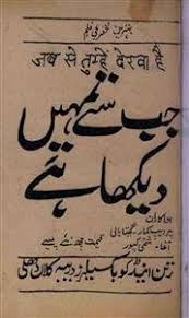 To document two or more works by the same coauthors whose names appear in consistent order in the works, give the names in the first entry only. Latest Books By Rekhta E Books Library Urdu Books