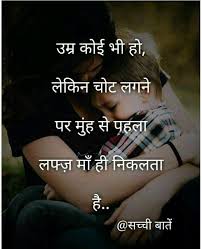 Pin By Subh On Quatos For Learning Mom And Dad Quotes Mother Quotes Dear Mom And Dad
