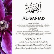 The 99 Beautiful Names Of Allah With Urdu And English Meanings December 2014 Beautiful Names Of Allah Islamic Love Quotes Allah God