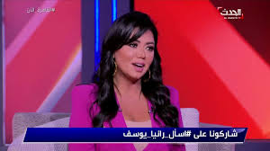أكدت الفنانة رانيا يوسف انفصالها رسمياً عن زوجها رجل الأعمال كريم الشبراوي منذ عشرة أيام، لينتهي بذلك زواجهما الذي لم يدم سوى 6 أشهر.\\nوأشارت رانيا ان الطلاق وقع دون اية مشكلات، وذلك بسبب رغبتها القوية في الابتعاد عن. Ø§ØªØ¨Ù‡Ø¯Ù„Øª Ø£Ù†Ø§ ÙˆØ¨Ù†Ø§ØªÙŠ Ø±Ø§Ù†ÙŠØ§ ÙŠÙˆØ³Ù ØªÙƒØ´Ù Ù…Ø³Ø§ÙˆÙ…Ø§Øª Ø·Ù„ÙŠÙ‚Ù‡Ø§ Ø®Ø¨Ø± ÙÙŠ Ø§Ù„ÙÙ†