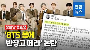 '타투입법' 류호정 눈썹 문신 홍준표에 동참. ë¥˜í˜¸ì • íƒ€íˆ¬ë²•ì•ˆ í™ë³´ì— Bts ì´ìš© ë¹„íŒì— ê³µê°œì‚¬ê³¼ ì—°í•©ë‰´ìŠ¤