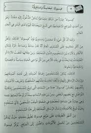 Maybe you would like to learn more about one of these? Essay Bahasa Arab Penggambar