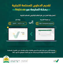 إعتبار الهيئة السعودية للمحامين جهة خبرة: ÙˆØ²Ø§Ø±Ø© Ø§Ù„Ø¹Ø¯Ù„ Ø§Ù„Ù…Ù…Ù„ÙƒØ© Ø§Ù„Ø¹Ø±Ø¨ÙŠØ© Ø§Ù„Ø³Ø¹ÙˆØ¯ÙŠØ© Fotos Facebook