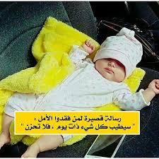 قصص دره مع الاستغفار dourh22 instagram photos and videos baby face crochet hats human