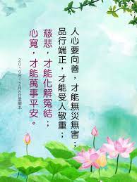 pin by 种子on 佛言佛语 morning quotes best quotes poster