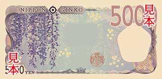 The bank of japan (boj) has moved its most senior economist to lead the department responsible for research and development into central bank. Issuance Of Bank Of Japan Notes And The 500 Yen Coin In New Forms Ministry Of Finance
