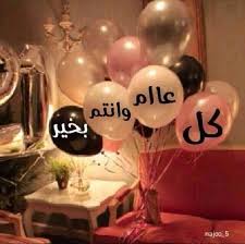 بنت الخبر 1313arar eid cards christmas bulbs glassware