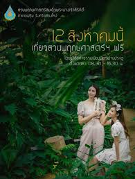 2562 วันที่ 20 สิงหาคม 2562 ปี 2554. à¸§ à¸™à¹à¸¡ à¹à¸« à¸‡à¸Šà¸²à¸• 12 à¸ª à¸‡à¸«à¸²à¸„à¸¡ à¸™ à¹€à¸— à¸¢à¸§à¸ªà¸§à¸™à¸žà¸¤à¸à¸©à¸¨à¸²à¸ªà¸•à¸£ à¸¯ à¸Ÿà¸£ Chiang Mai News