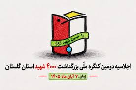 محمدجواد بای؛ رؤیای پروازی که به جاودانگی رسید