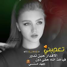 Pin By مجنونه وبكيفي On Arabic Quotes Funny Arabic Quotes Love Quotes Wallpaper Beautiful Arabic Words