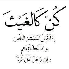 أول الغيث قطرة Home Facebook