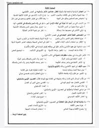 بعد أن تم تداول نماذج امتحانات الصف الثالث الثانوي لطلاب القسم العلمي، نتابع امام حضراتكم على أن يتم عقد فى صباح يوم الغد اختبار مادة اللغة العربية لطلاب الأدبي على مستوى جميع محافظات مصر عند العاشرة صباحاً على نحو سنتابع. Ø§Ø¬Ø§Ø¨Ø© Ø§Ù…ØªØ­Ø§Ù† Ø§Ù„Ù„ØºØ© Ø§Ù„Ø¹Ø±Ø¨ÙŠØ© 2020