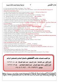 مرشحات انكليزي ثالث متوسط 2019 ملازمنا