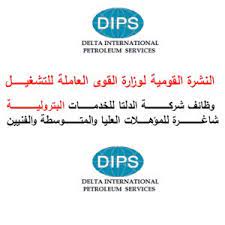 We did not find results for: Ù…ÙˆÙ‚Ø¹ Ø§Ù„Ø¹Ø§Ù„Ù… Ù†ÙŠÙˆØ² Ø§Ø¹Ù„Ø§Ù† ÙˆØ¸Ø§Ø¦Ù Ø´Ø±ÙƒØ© Ø¯Ù„ØªØ§ Ø§Ù„Ø¹Ø§Ù„Ù…ÙŠØ© Ù„Ù„Ø®Ø¯Ù…Ø§Øª Ø§Ù„Ø¨ØªØ±ÙˆÙ„ÙŠØ© Ø¨Ø£Ø¨Ùˆ Ø¸Ø¨Ù‰ Ù…ÙˆÙ‚Ø¹ Ø§Ù„Ø¹Ø§Ù„Ù… Ù†ÙŠÙˆØ²