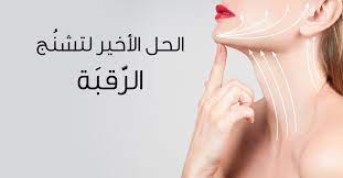 تشنج الرقبة كيف نعالجه ويب طب