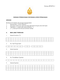 Bagaimana cara mengisi borang permohonan spa untuk mencari kerja kosong kerajaan? Borang Jbpm Pk L1