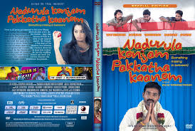 Crack, serial, keygen, magnet, etc. Covers Box Sk Naduvula Konjam Pakkatha Kaanom High Quality Dvd Blueray Movie