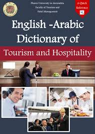 4 (in a cartoon or illustration) a shape resembling a cloud, balloon, or bubble, which contains text representing a character's thoughts or speech. English Arabic Dictionary Of Tourism And Hospitality By Pua T Hm Issuu