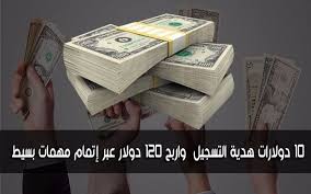 موقع جديد يعطيك 10 دولارات هدية التسجيل واربح 120 دولار عبر إتمام مهمات بسيطة Convenience Store Convenience Store Products 10 Things