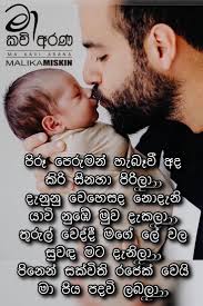 Maybe you would like to learn more about one of these? Pin By Madhuni Wijekoon On Putha Thought Of The Day Thoughts