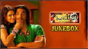 Shivamani Audio Jukebox Shivamani Kannada Movie Sri Murali Sharmila Mandre Alpha Digitech Youtube