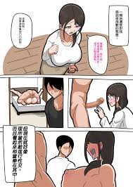 Page 4 - [18master] Musuko ga Byouki ni Narimashita. | 兒子生病了。 [Chinese]  [興趣使然的個人機翻] — akuma.moe