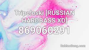 Thomas masters masters3235 on pinterest pinterest. Tripoloski Russian Hardbass Xd Roblox Id Roblox Music Code Youtube