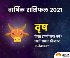 Pata hai chinti jab se mujhe ye pata laga hai ki shivay bas mere hai mai yeh bhi jaan gayi hun ki unke bina jee nahi sakti aur wo bhi mere bina nahi jee sakte par pata nhi kyun wo iss baat ko maan te hi nahi par chal chodd wo to hai hi bhagadd bille. Taurus Rashifal 2021 Know About Money Career Family Love Life Money Health Business Read Taurus Varshik Rashifal 2021