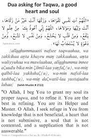Dua Asking For Taqwa, A Good Heart And Soul | Iqrasense.com
