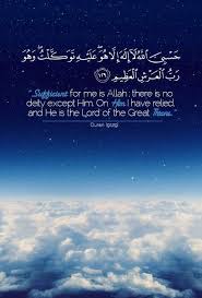 Download quranic duas and enjoy it on your iphone, ipad, and ipod touch. One Of The Most Powerful Dua Of Quran 9 129 Islam