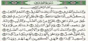 ايات قرآنية عن الماء المرسال