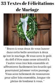 33 Vœux Et Textes De Felicitations De Mariage Felicitations Mariage Texte Pour Mariage Texte Felicitation Mariage