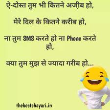 Royal comment for boy and profile pic agar aap apne dost ya boyfriend ke pic par comment karna chahte hai to is list me apkot top fb comments in hindi, fb status in hindi, comments for boys pic in hindi , instagram comments in hindi , funny comments in hindi for boys pic ke liye hai. 2021 Most Funny Shayari On Dost In Hindi And English