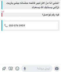 حضانة من البيت وبأيدي أمينة الله يرزقها ويفتح عليها يارب بئر بن هرماس العيينه حقل حالة عمار تبوك سناب اعلانات استفسارات الصحة السعودية اخ beard beads