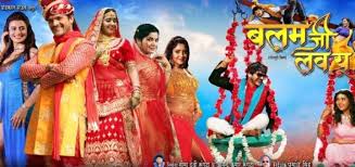 Image result for balam ji love you FULL HD