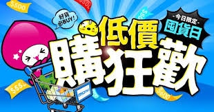 The description of download momo購物 l 生活大小事都是momo的事 4.67.0 apk. 59 Momoè³¼ç‰©ç¶²ideas