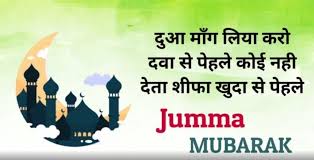 We did not find results for: Jumma Mubarak Shayari 2020 Best Dp Status In Hindi Quotes With Images Techsbuddy
