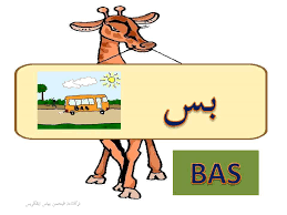 Bahan Bantu Mengajar Jawi Photos Facebook
