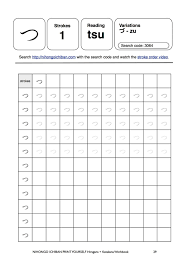 Nihongo Ichiban Hiragana Katakana Workbook Japan S Best To You Kindergarten Worksheets Printable Hiragana Hiragana Practice