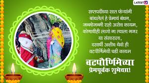 11 vat purnima sms marathi. Fszyvwufeh64mm